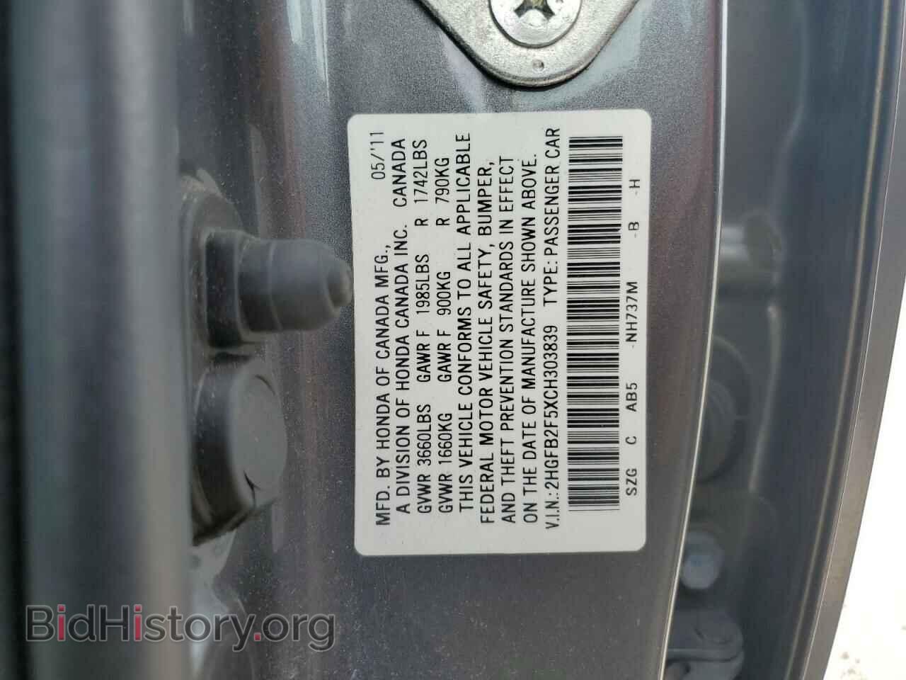 2012 HONDA CIVIC - VIN: 2HGFB2F5XCH303839 - Фото 13