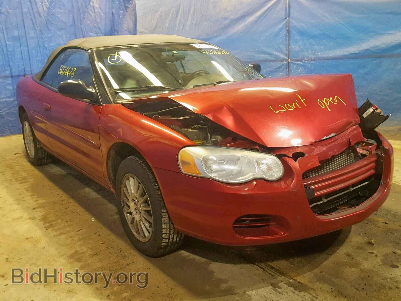 Фотография 1C3EL45X26N212005 - CHRYSLER SEBRING 2006