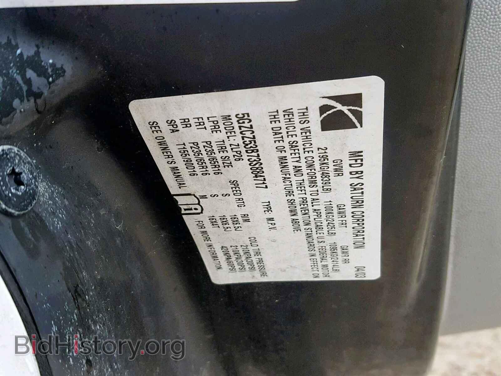 2003 SATURN VUE - VIN: 5GZCZ53B73S884717 - Фото 10