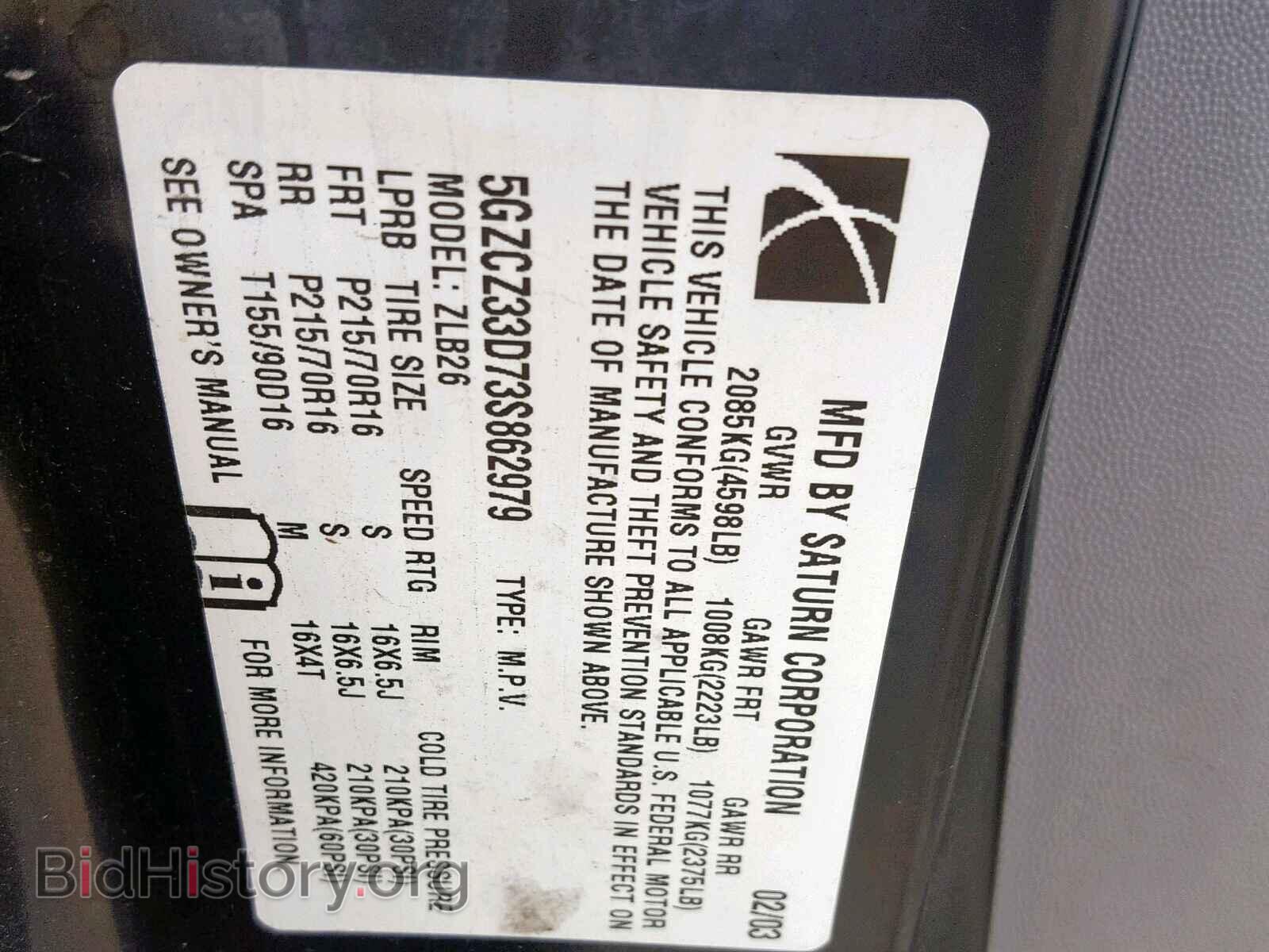 2003 SATURN VUE - VIN: 5GZCZ33D73S862979 - Фото 10