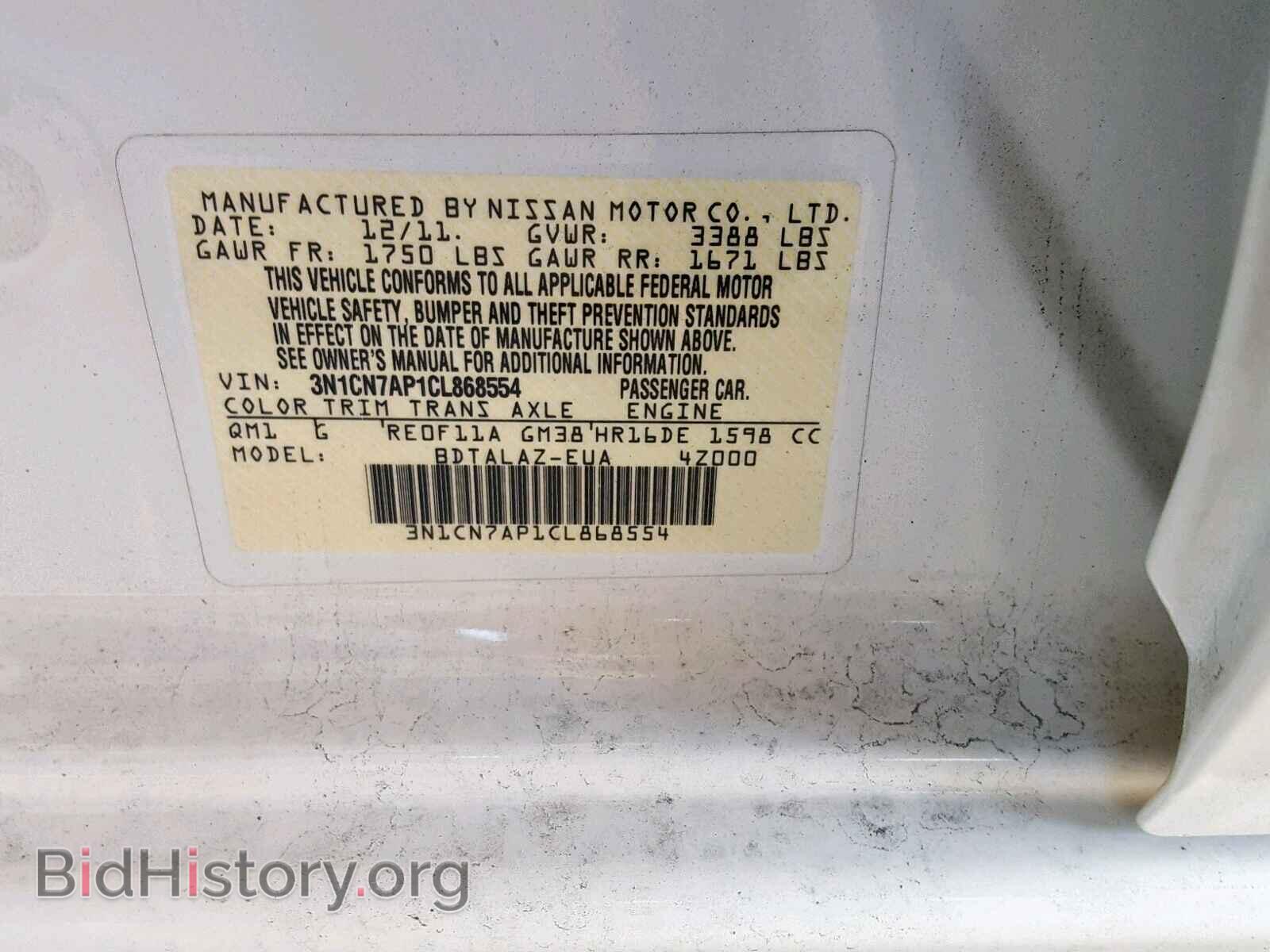 2012 NISSAN VERSA - VIN: 3N1CN7AP1CL868554 - Фото 10
