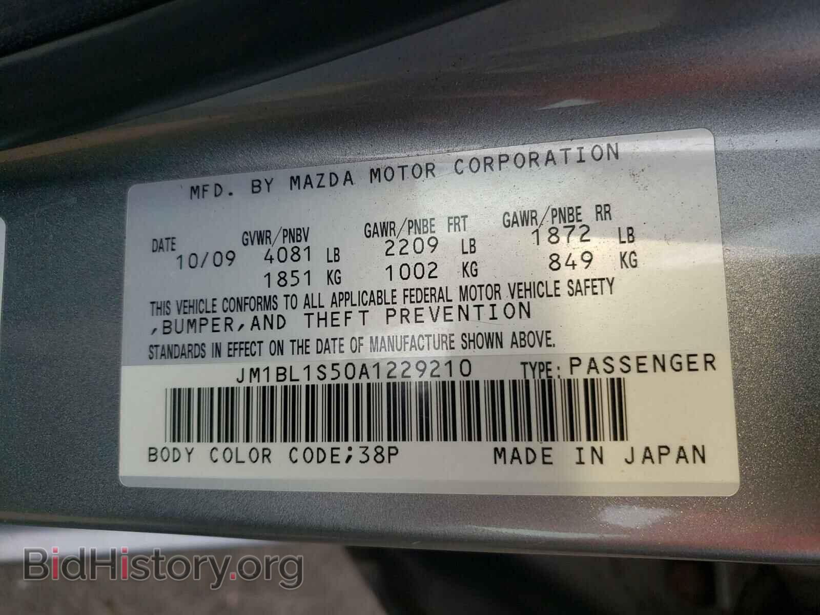 2010 MAZDA MAZDA3 - VIN: JM1BL1S50A1229210 - Фото 10