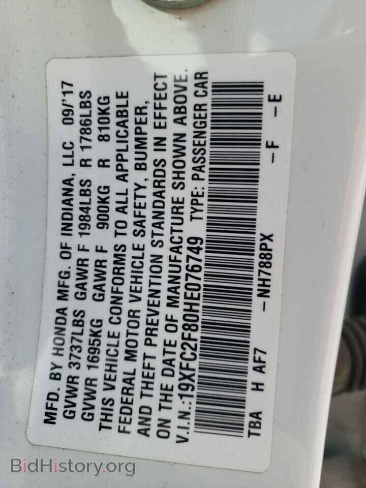 2017 HONDA CIVIC - VIN: 19XFC2F80HE076749 - Фото 12
