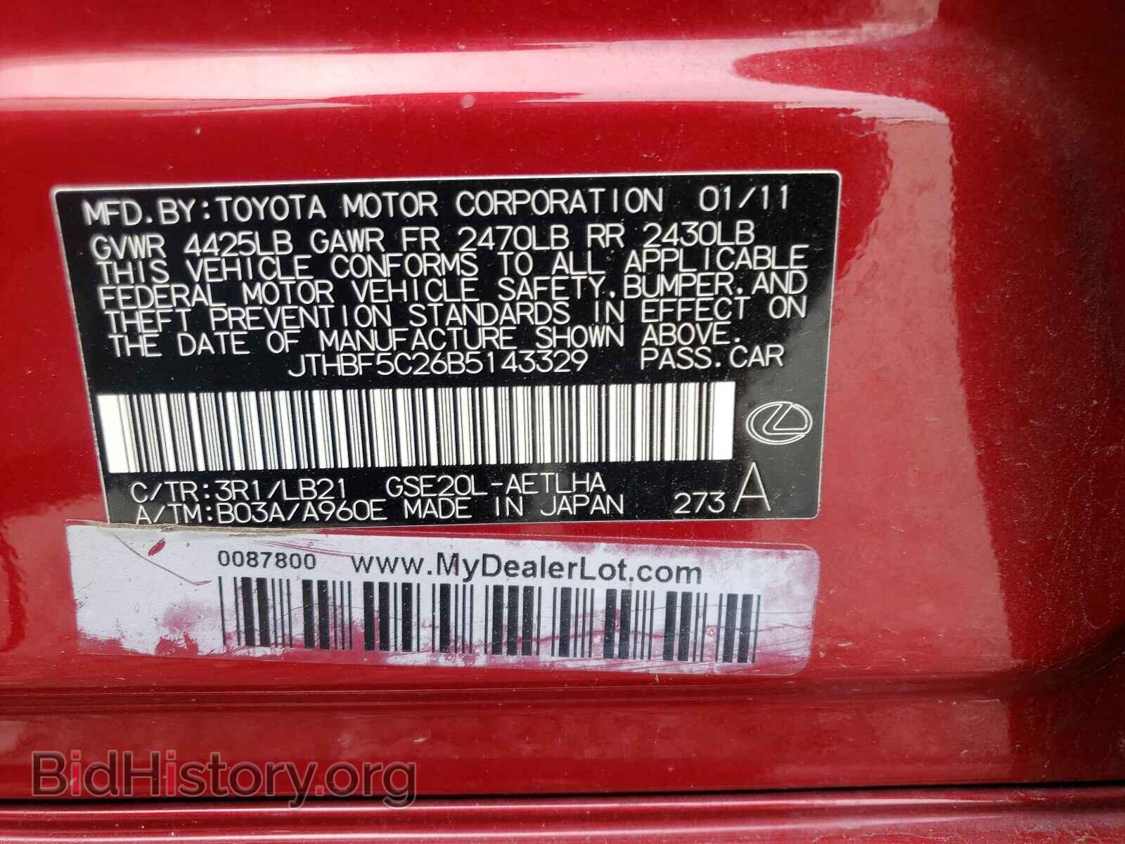 2011 LEXUS IS - VIN: JTHBF5C26B5143329 - Фото 10