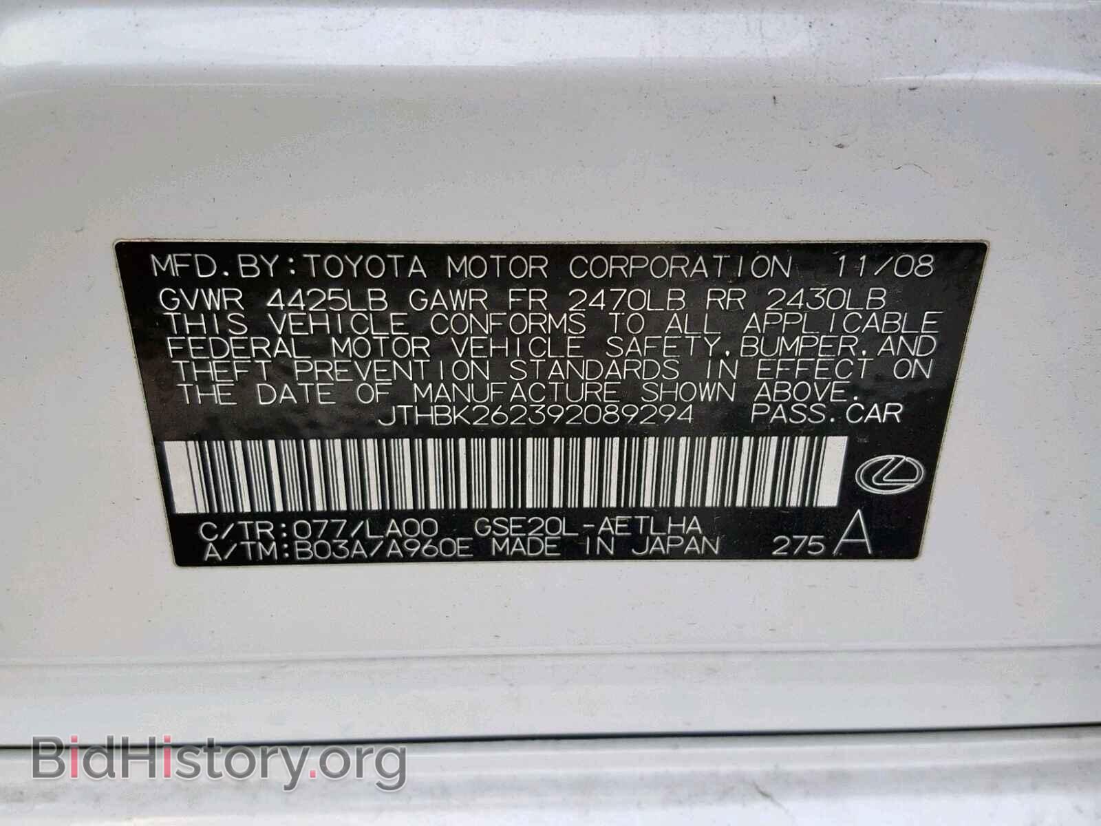 2009 LEXUS IS 250 - VIN: JTHBK262392089294 - Фото 10