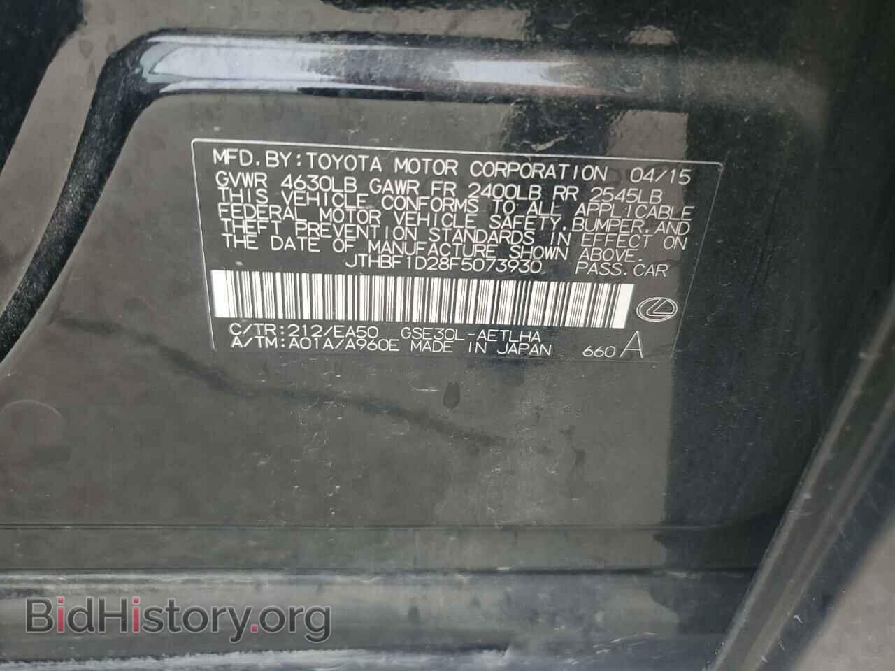2015 LEXUS IS - VIN: JTHBF1D28F5073930 - Photo 12