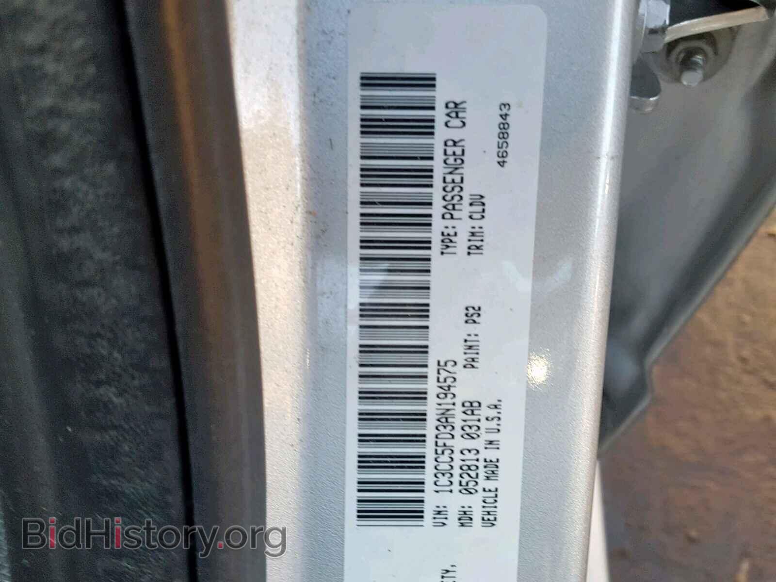 2010 CHRYSLER SEBRING - VIN: 1C3CC5FD3AN194575 - Фото 10