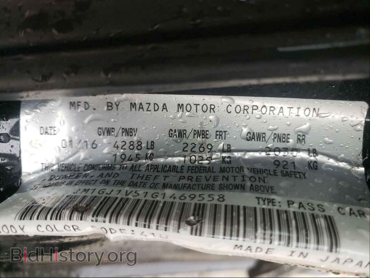 2016 MAZDA 6 - VIN: JM1GJ1V51G1469558 - Фото 10