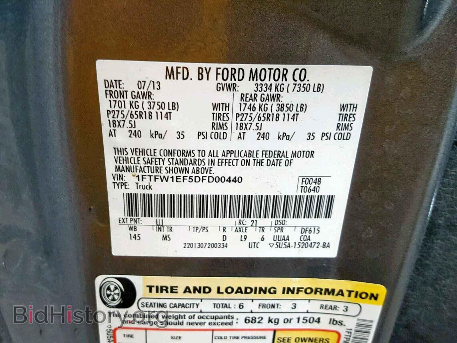 2013 FORD F150 SUPER - VIN: 1FTFW1EF5DFD00440 - Фото 10