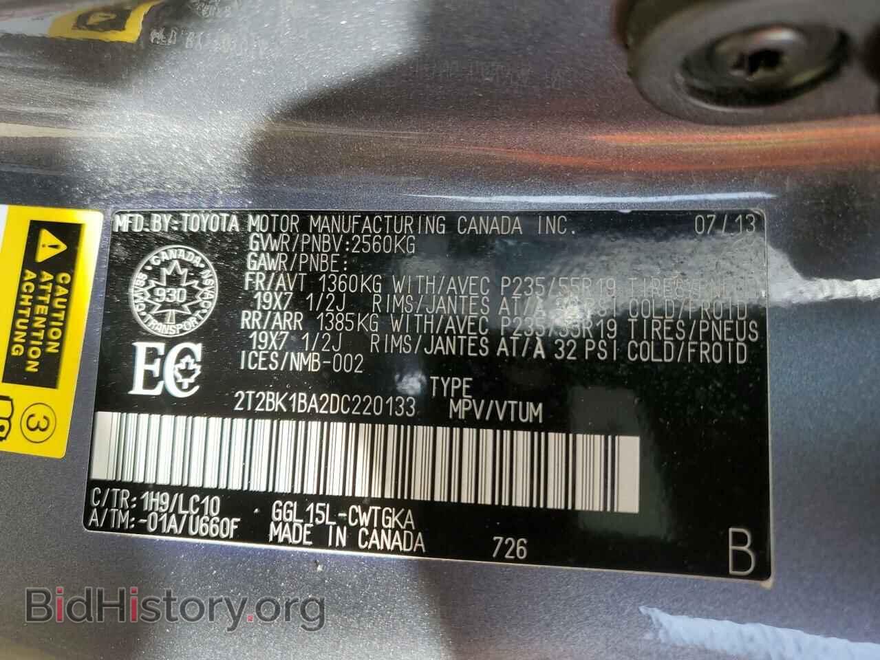 2013 LEXUS RX350 - VIN: 2T2BK1BA2DC220133 - Фото 14