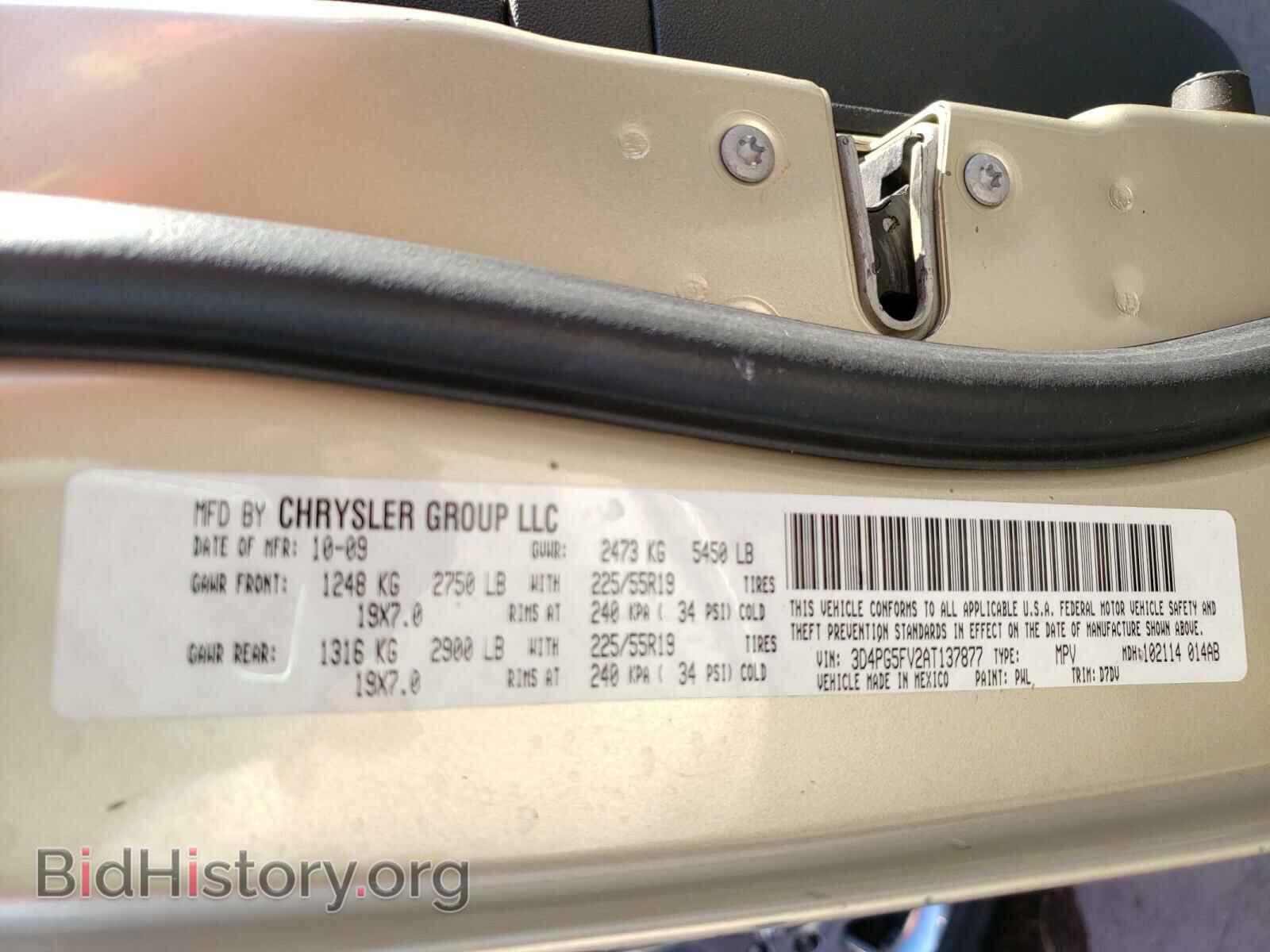 2010 DODGE JOURNEY - VIN: 3D4PG5FV2AT137877 - Фото 10