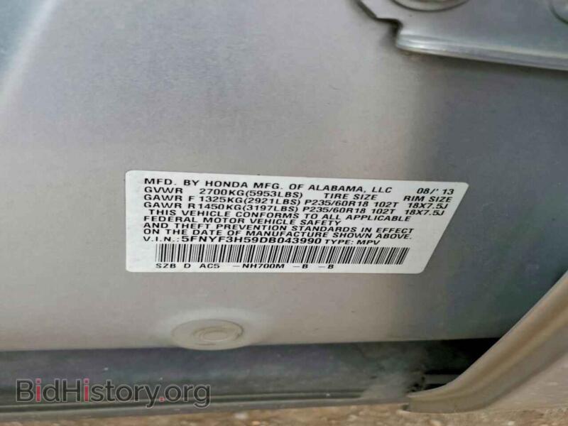 2013 Honda PILOT (VIN 5FNYF3H59DB043990) — фото 13 из 13