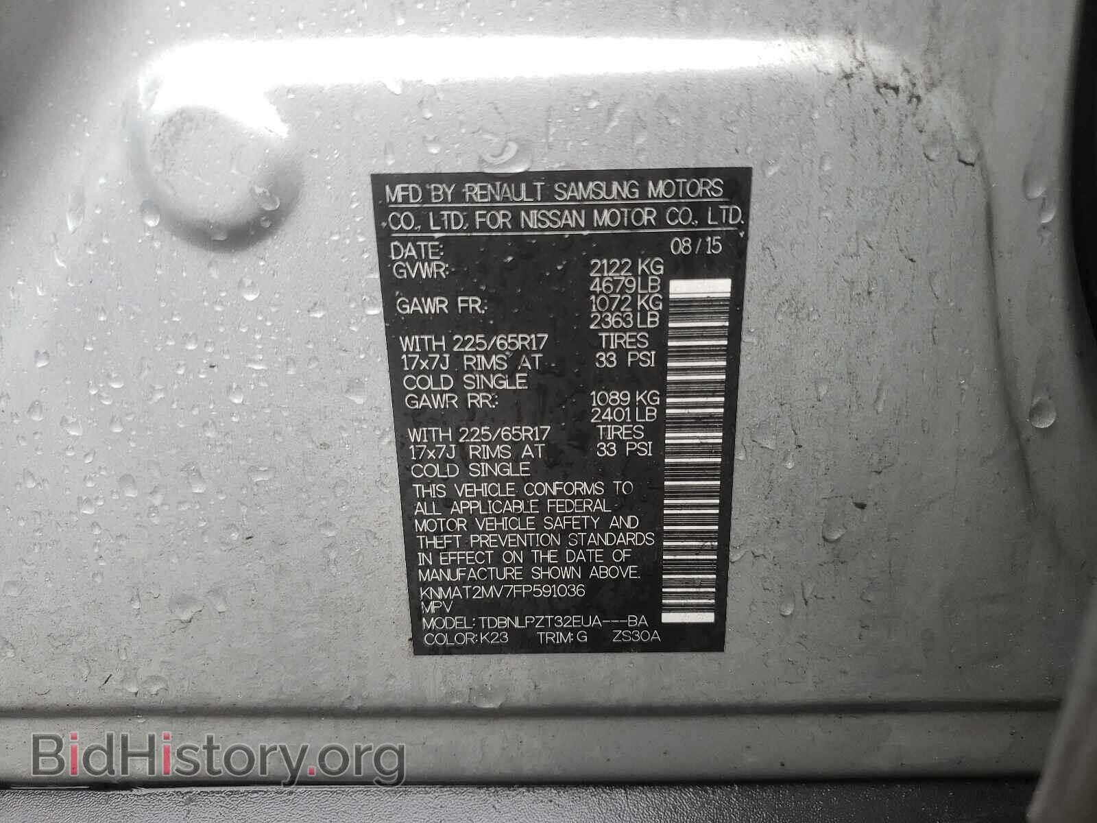 2015 NISSAN ROGUE - VIN: KNMAT2MV7FP591036 - Фото 10