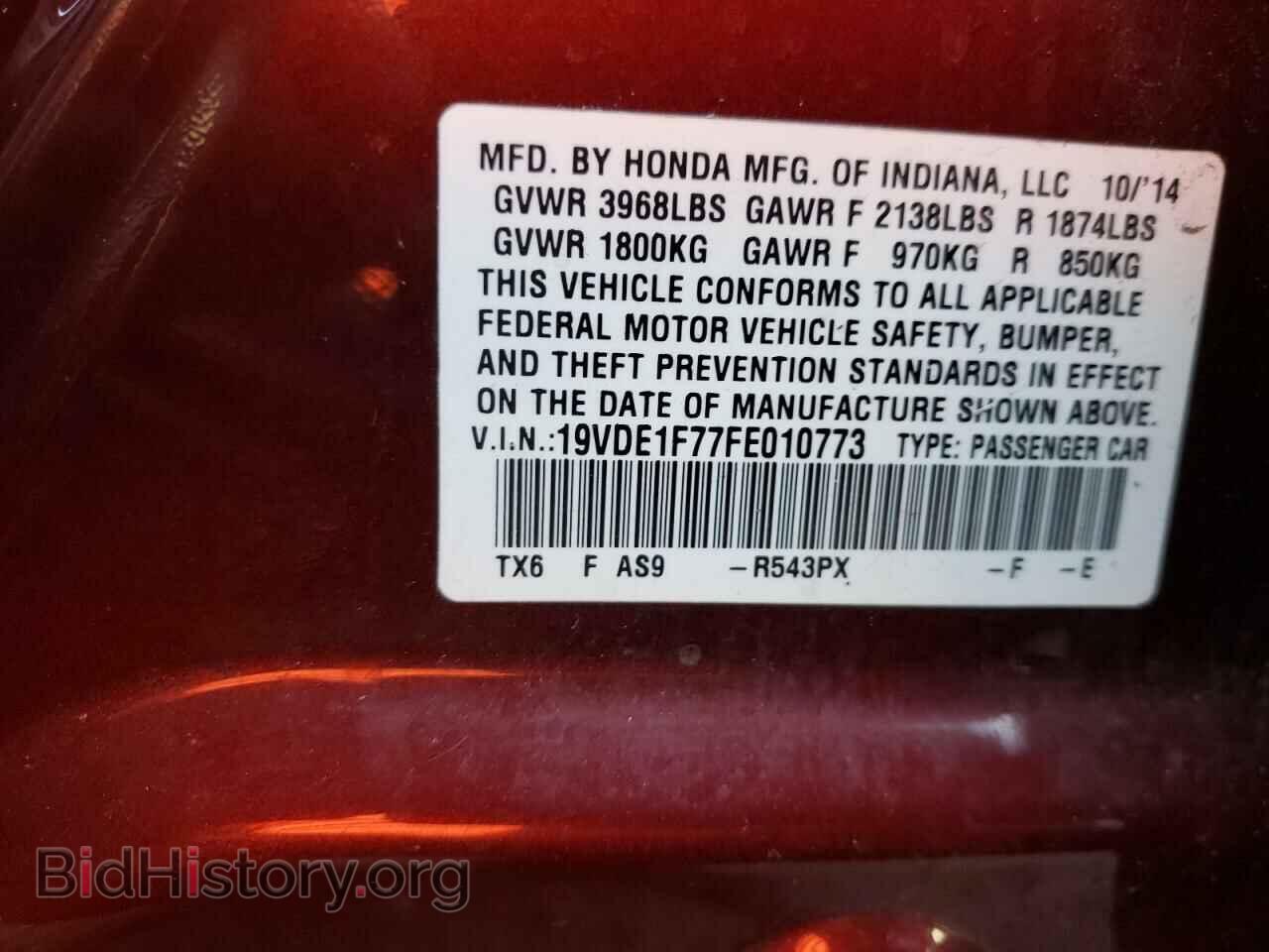 2015 ACURA ILX - VIN: 19VDE1F77FE010773 - Фото 10