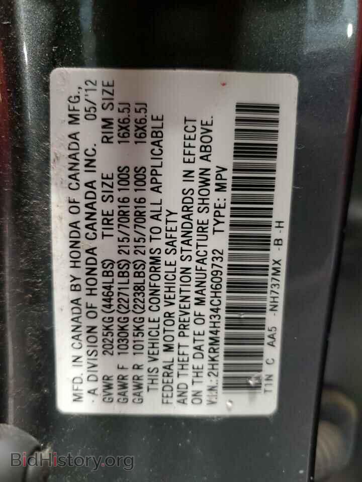 2012 HONDA CRV - VIN: 2HKRM4H34CH609732 - Фото 13