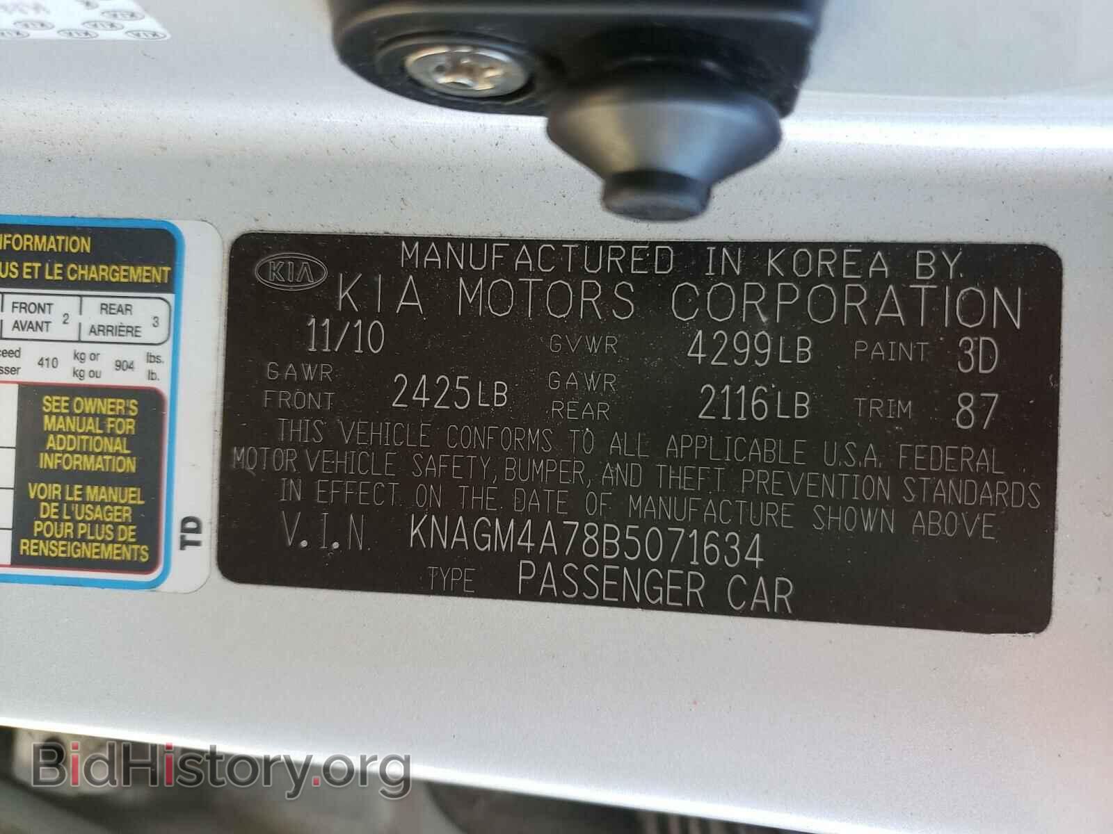 2011 KIA OPTIMA - VIN: KNAGM4A78B5071634 - Фото 8