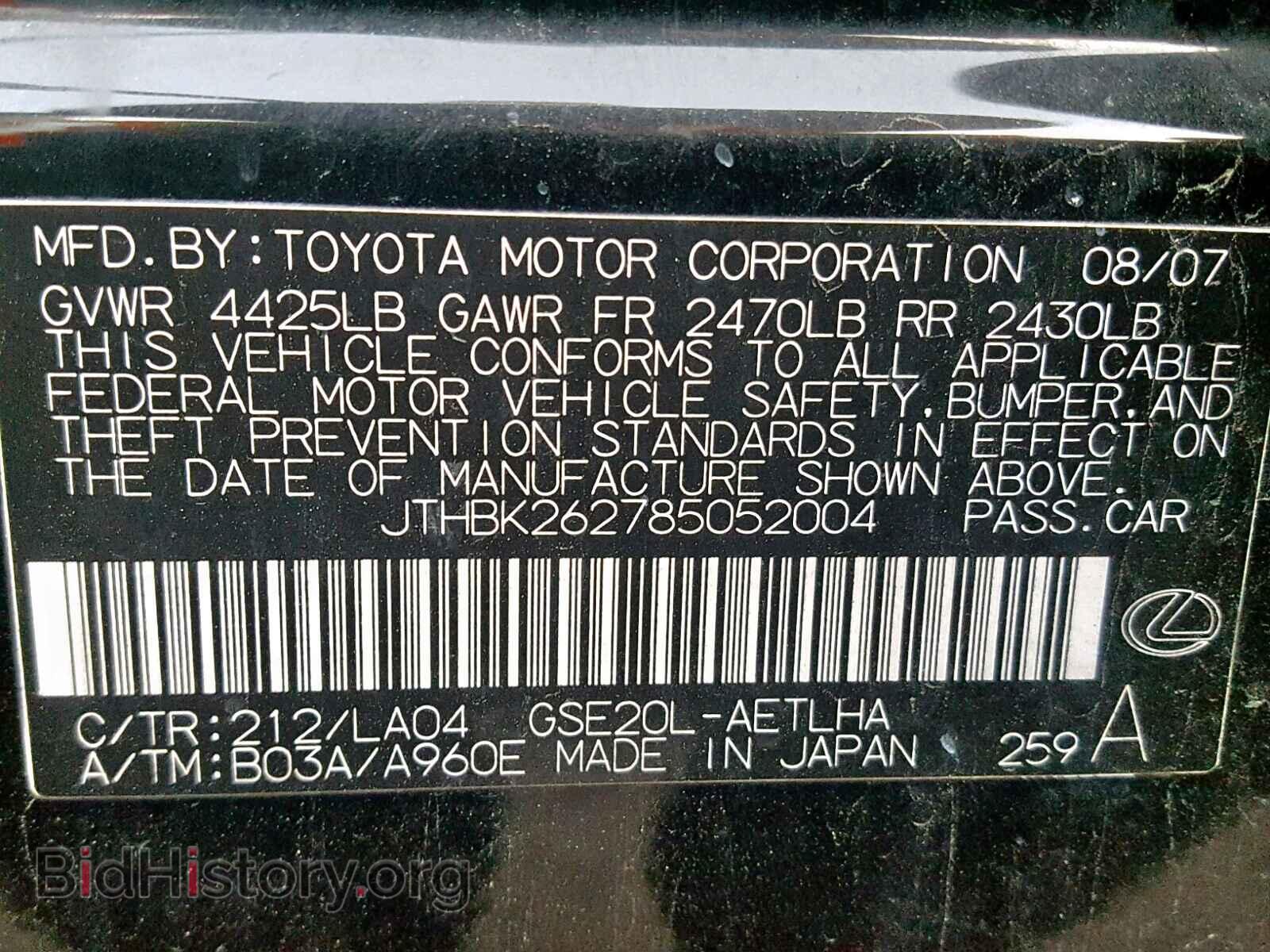 2008 LEXUS IS 250 - VIN: JTHBK262785052004 - Фото 10
