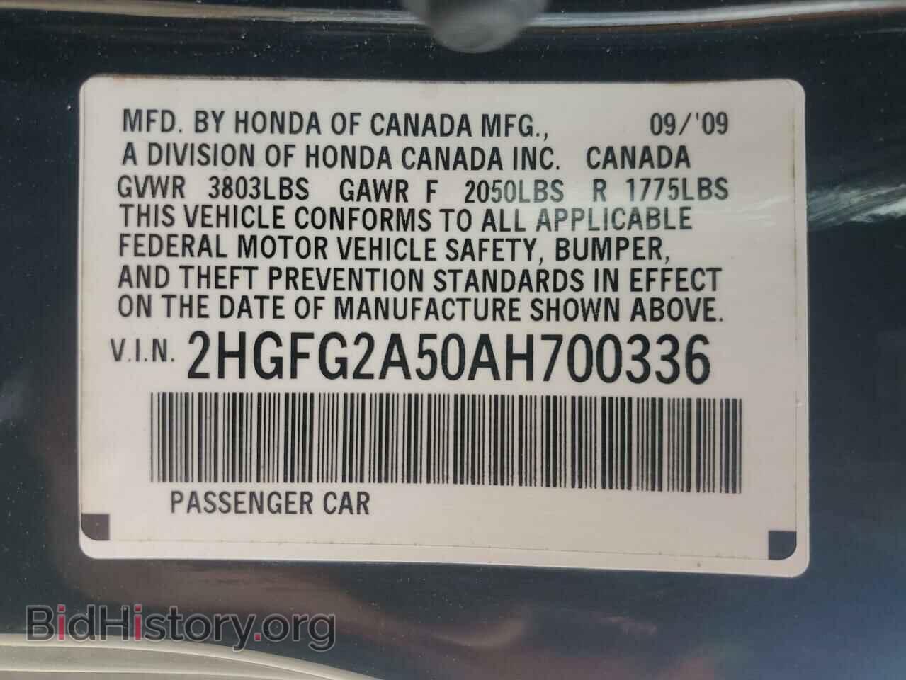 2010 HONDA CIVIC - VIN: 2HGFG2A50AH700336 - Фото 13