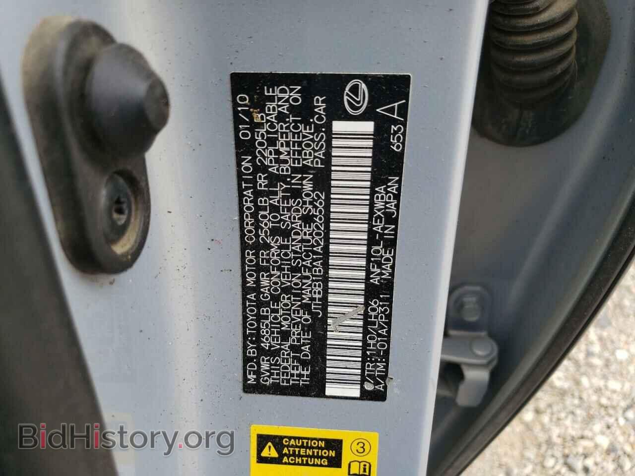 2010 LEXUS HS - VIN: JTHBB1BA1A2026562 - Фото 13