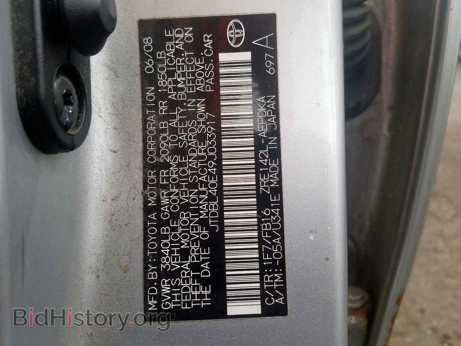 2009 TOYOTA COROLLA BA - VIN: JTDBL40E49J033917 - Фото 10