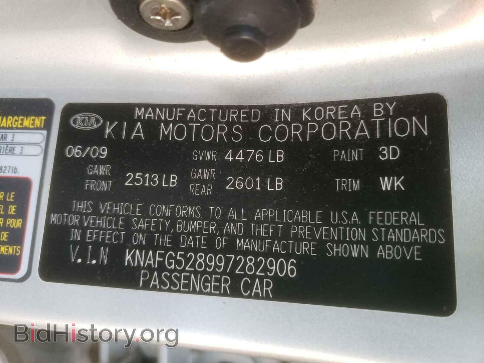 2009 KIA RONDO - VIN: KNAFG528997282906 - Фото 10