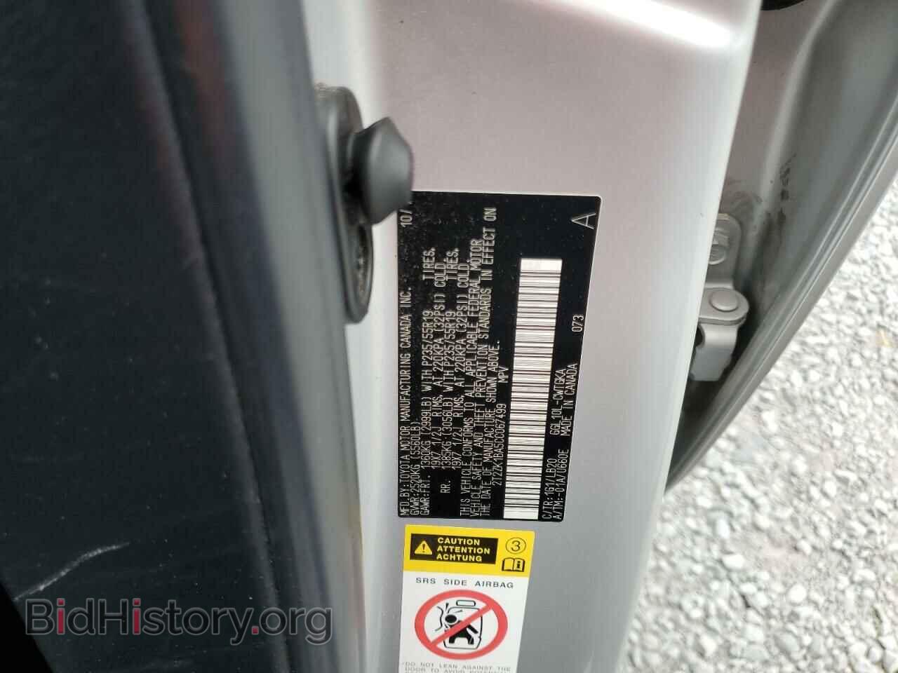 2012 LEXUS RX350 - VIN: 2T2ZK1BA5CC067499 - Фото 13