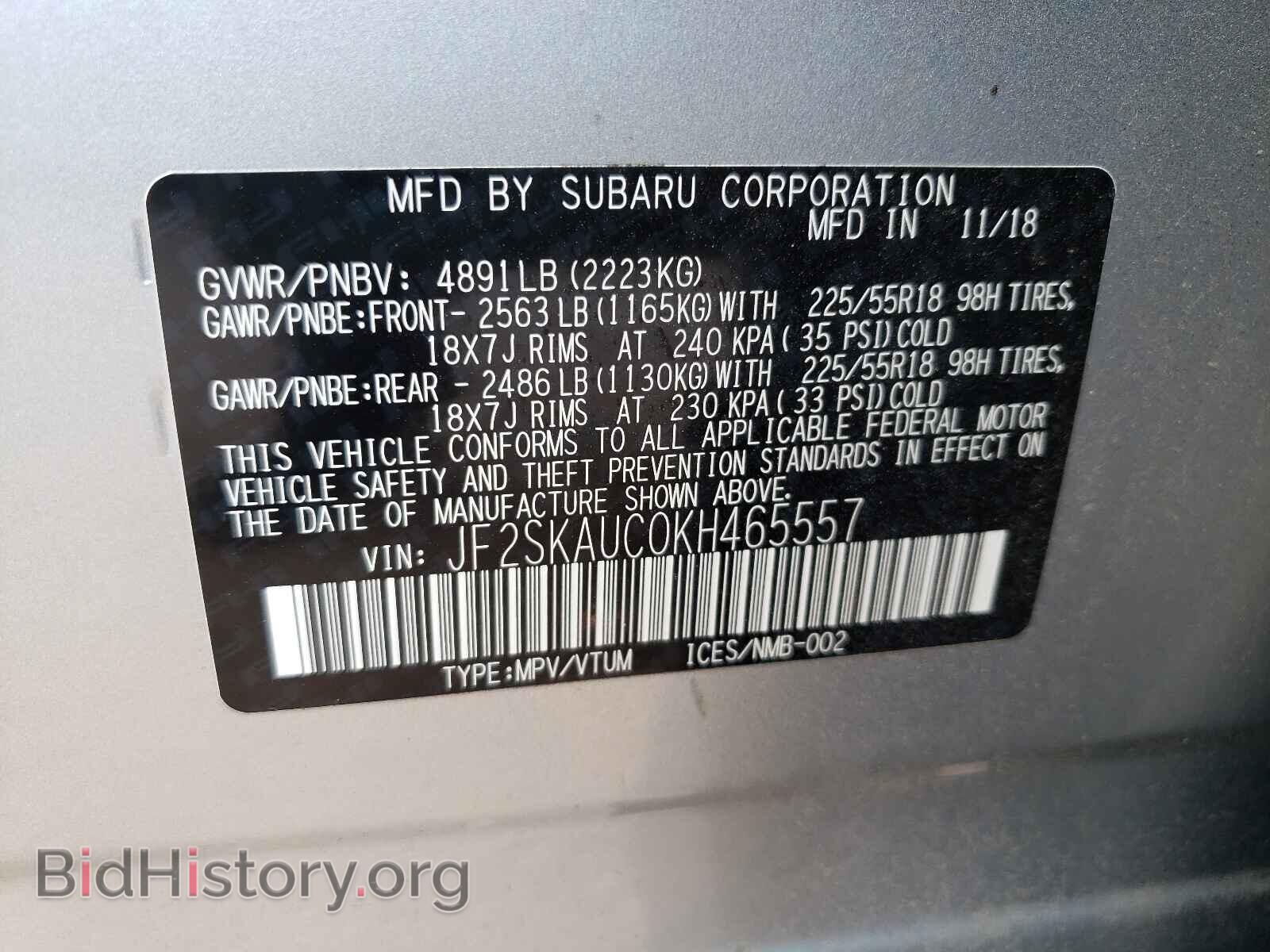 2019 SUBARU FORESTER - VIN: JF2SKAUC0KH465557 - Фото 10