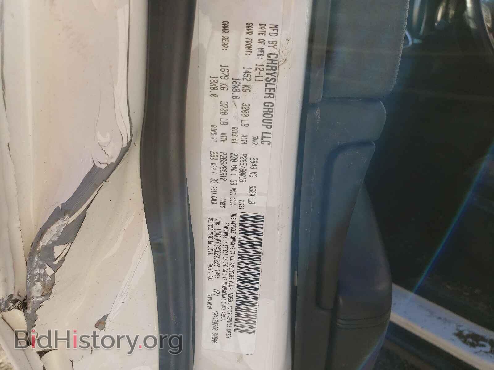 2012 JEEP CHEROKEE - VIN: 1C4RJFAG4CC201292 - Фото 10
