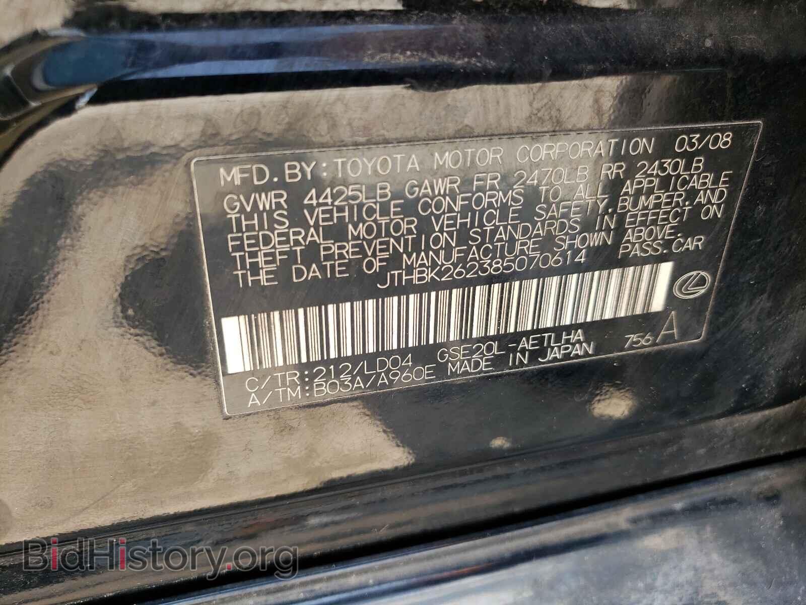 2008 LEXUS IS - VIN: JTHBK262385070614 - Фото 10