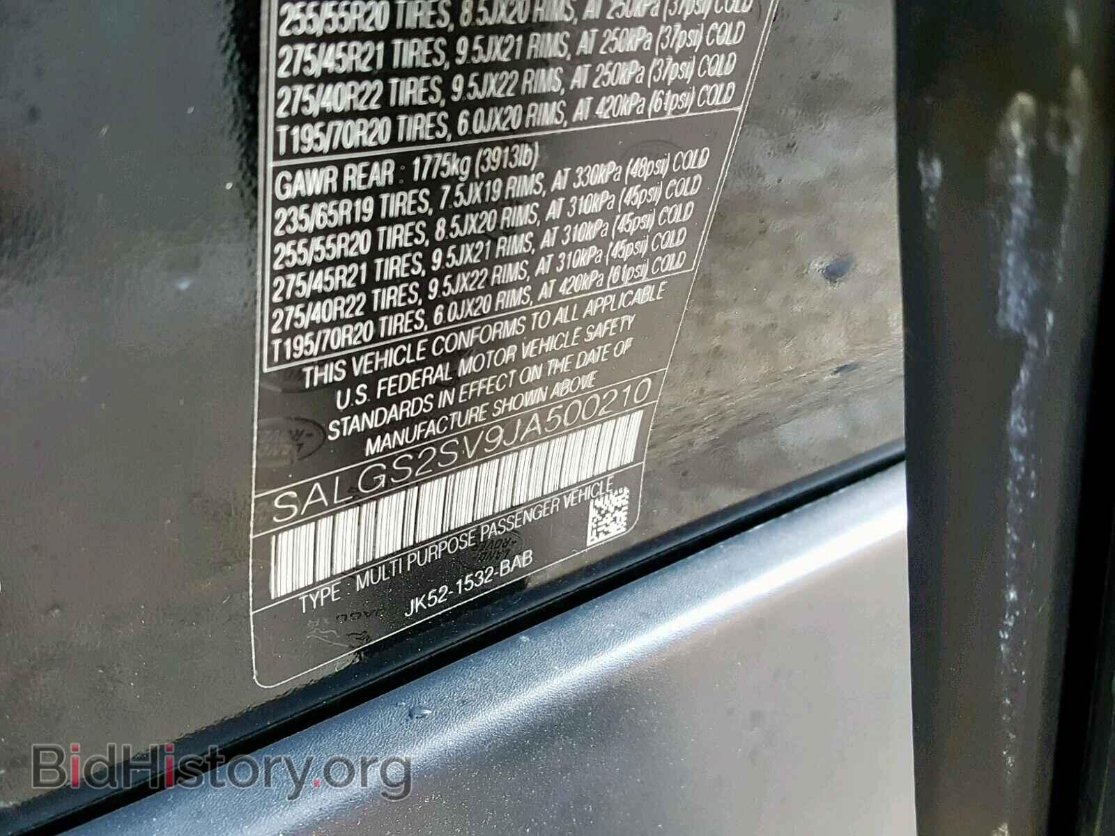 2018 LAND ROVER RANGE ROVE - VIN: SALGS2SV9JA500210 - Фото 10