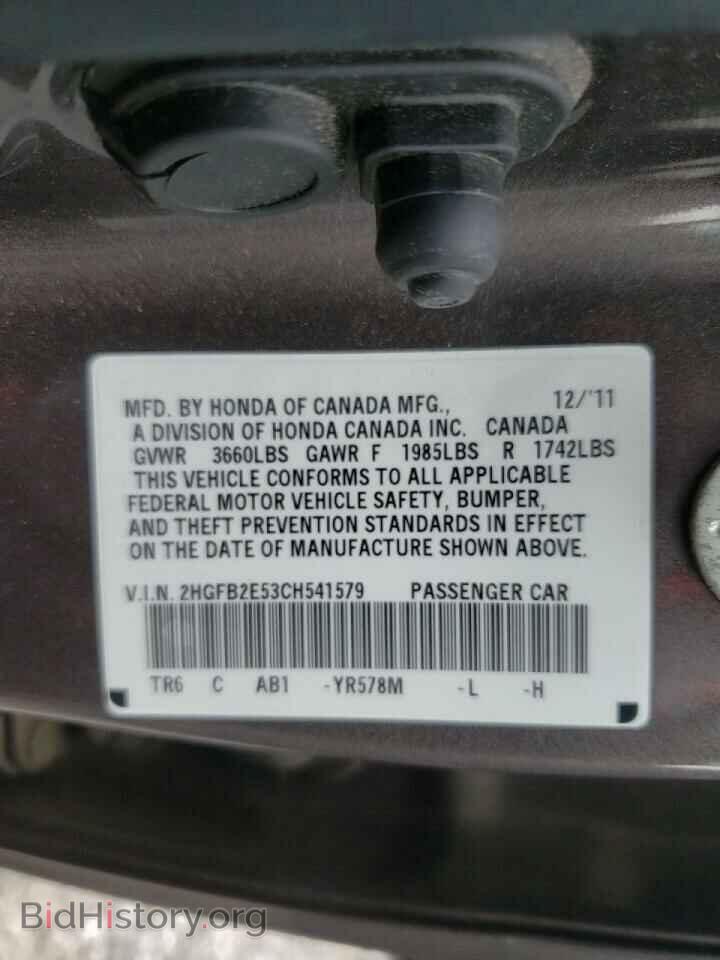2012 HONDA CIVIC - VIN: 2HGFB2E53CH541579 - Фото 10