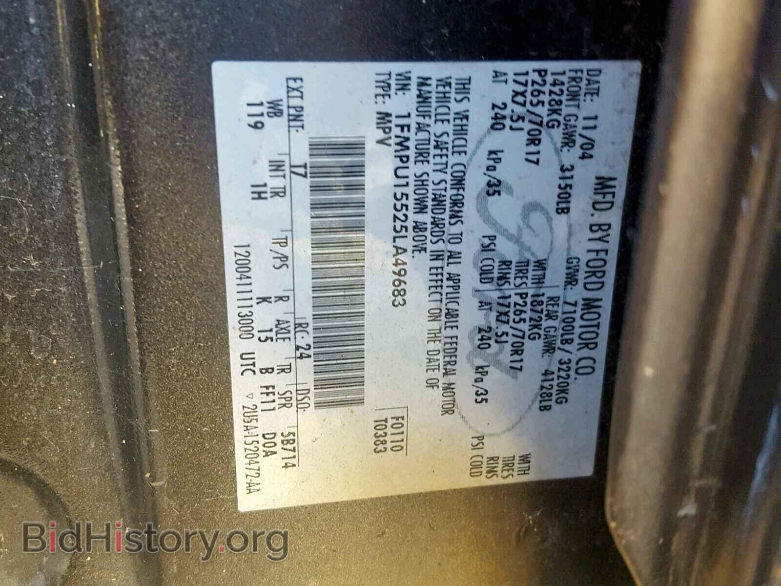 2005 FORD EXPEDITION - VIN: 1FMPU15525LA49683 - Фото 10