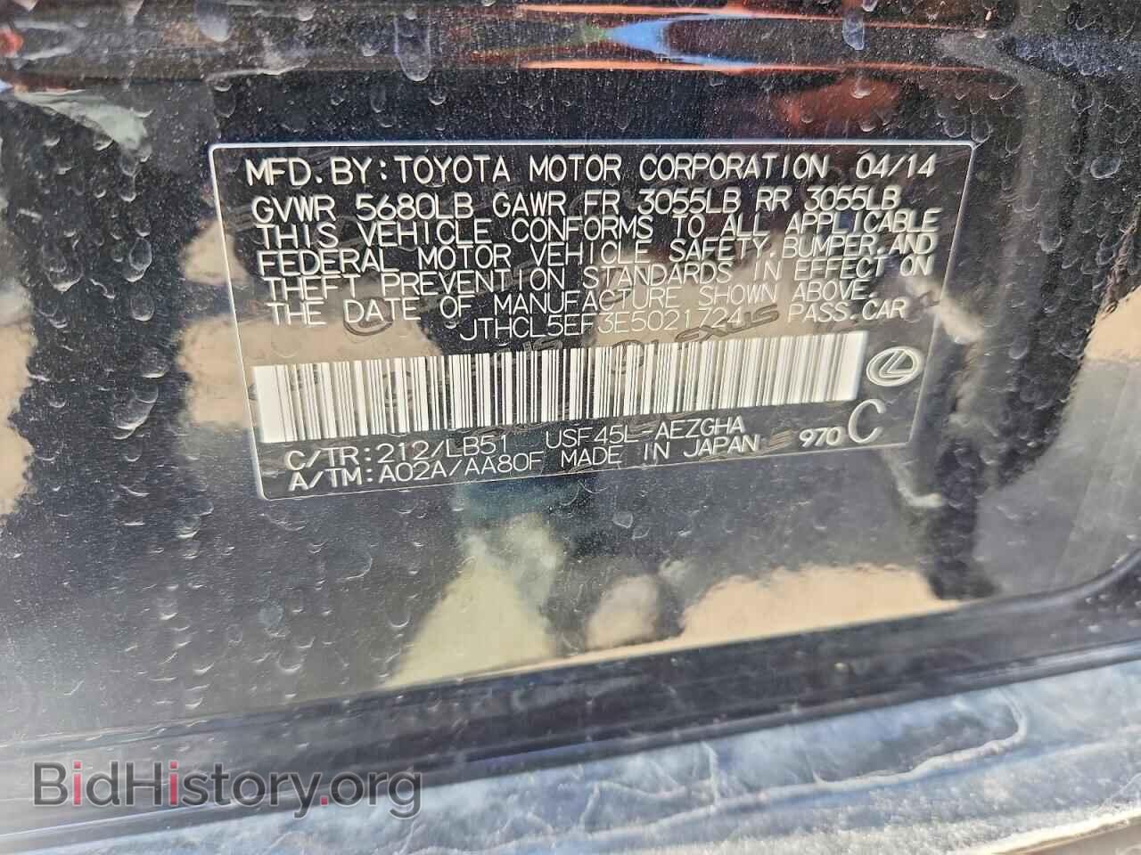2014 LEXUS LS460 - VIN: JTHCL5EF3E5021724 - Photo 13