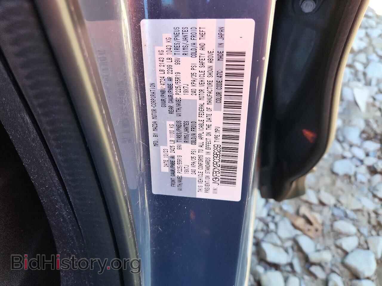 2024 MAZDA CX-5 - VIN: JM3KFBCM2R0396289 - Фото 12