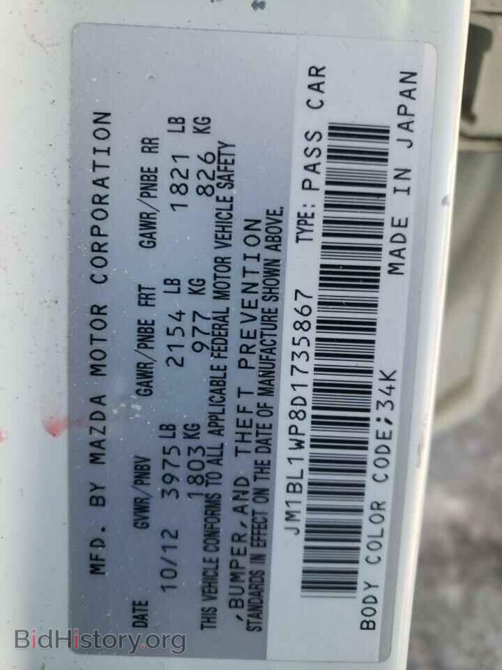 2013 MAZDA 3 - VIN: JM1BL1WP8D1735867 - Photo 12