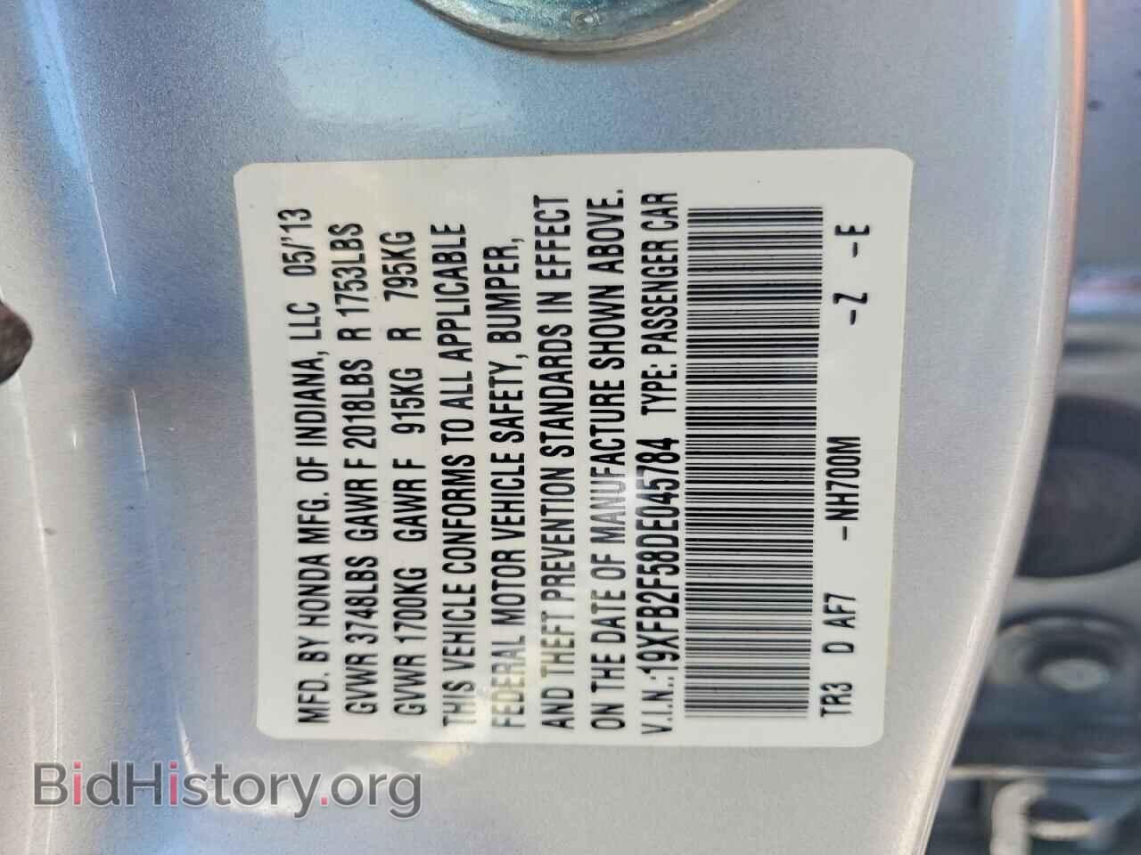 2013 HONDA CIVIC - VIN: 19XFB2F58DE045784 - Фото 12