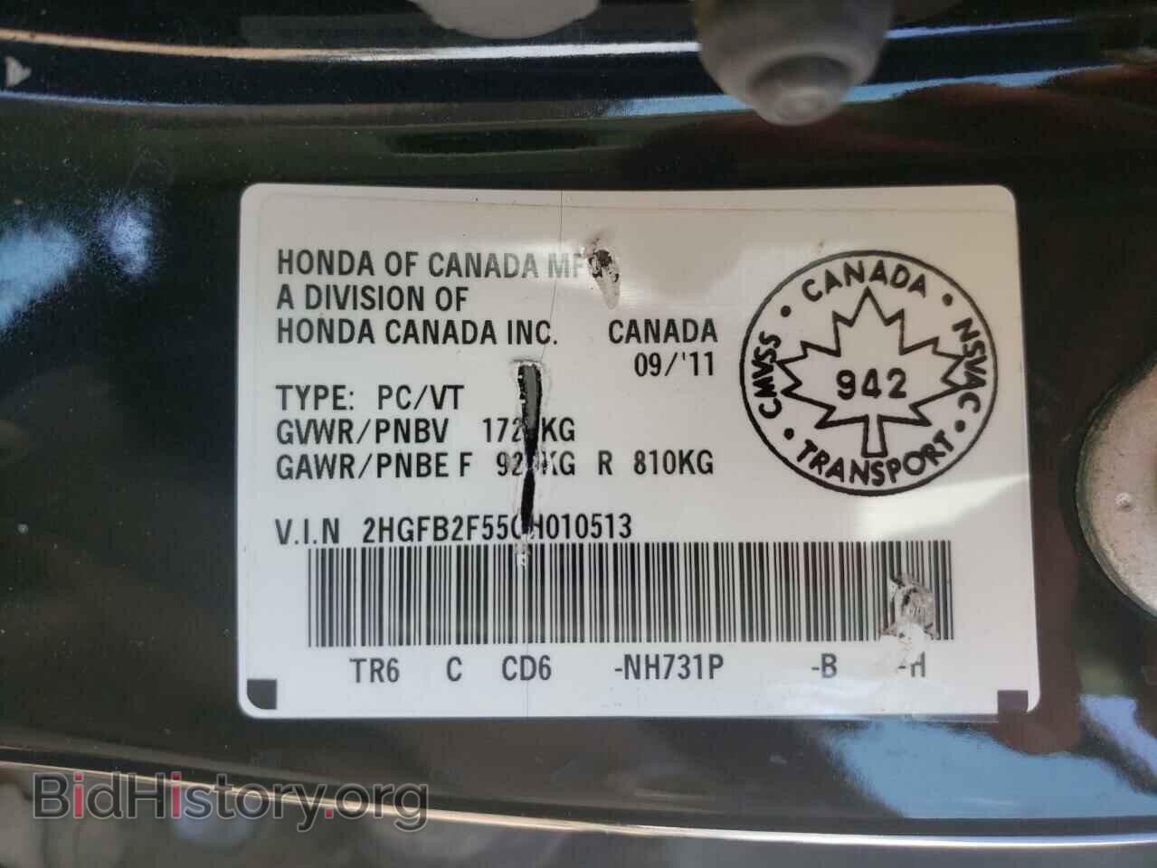 2012 HONDA CIVIC - VIN: 2HGFB2F55CH010513 - Фото 10