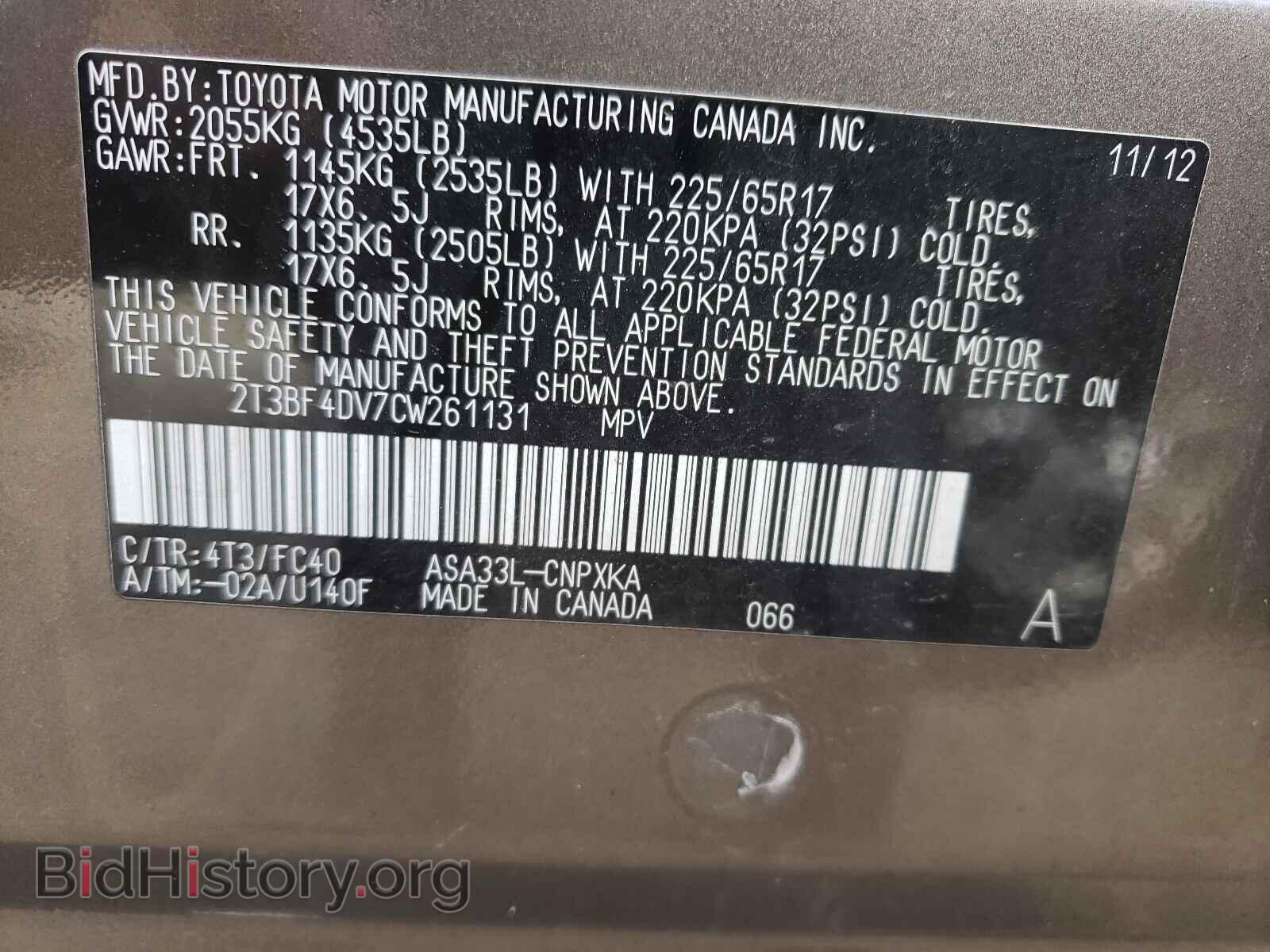 2012 TOYOTA RAV4 - VIN: 2T3BF4DV7CW261131 - Фото 10
