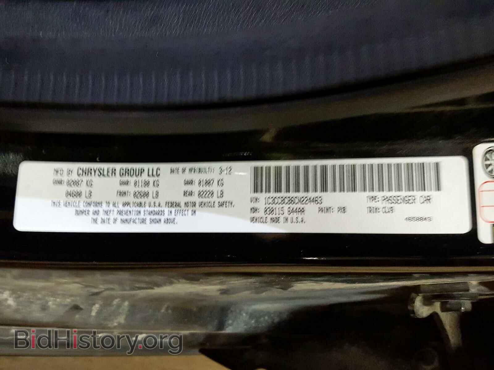 2012 CHRYSLER 200 - VIN: 1C3CCBCB6CN224463 - Фото 10