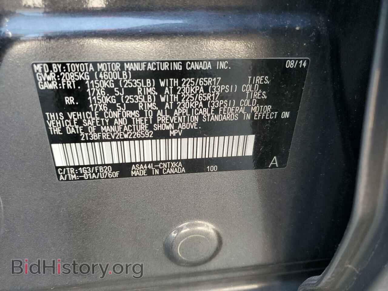2014 TOYOTA RAV4 - VIN: 2T3BFREV2EW226592 - Фото 13