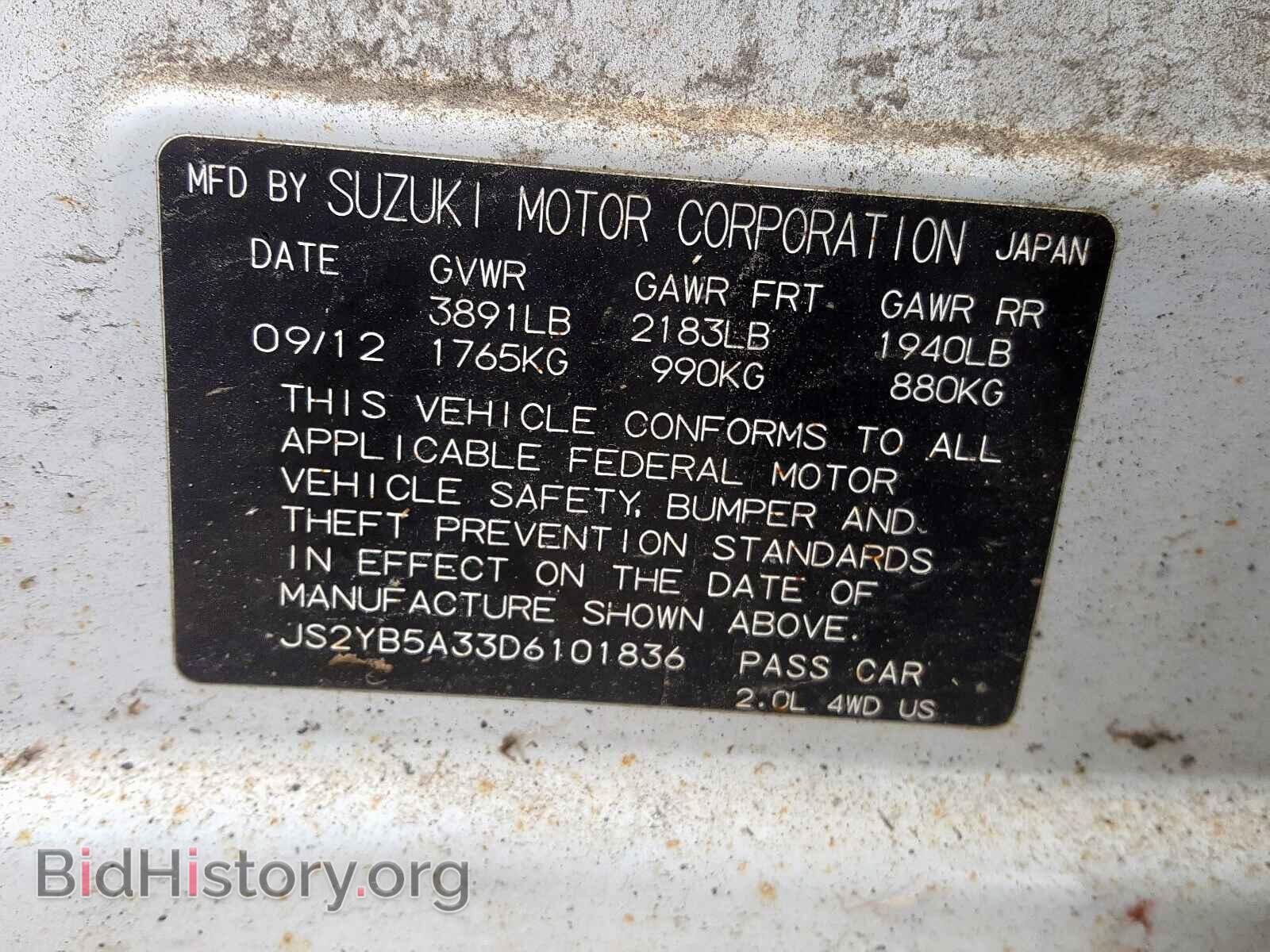 2013 SUZUKI SX4 - VIN: JS2YB5A33D6101836 - Фото 10