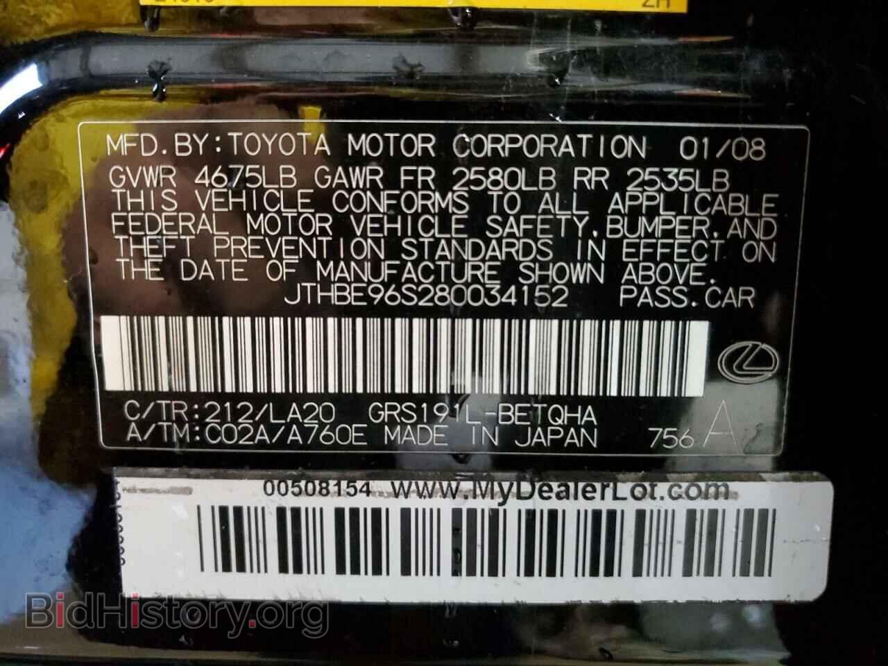 2008 LEXUS GS350 - VIN: JTHBE96S280034152 - Фото 12