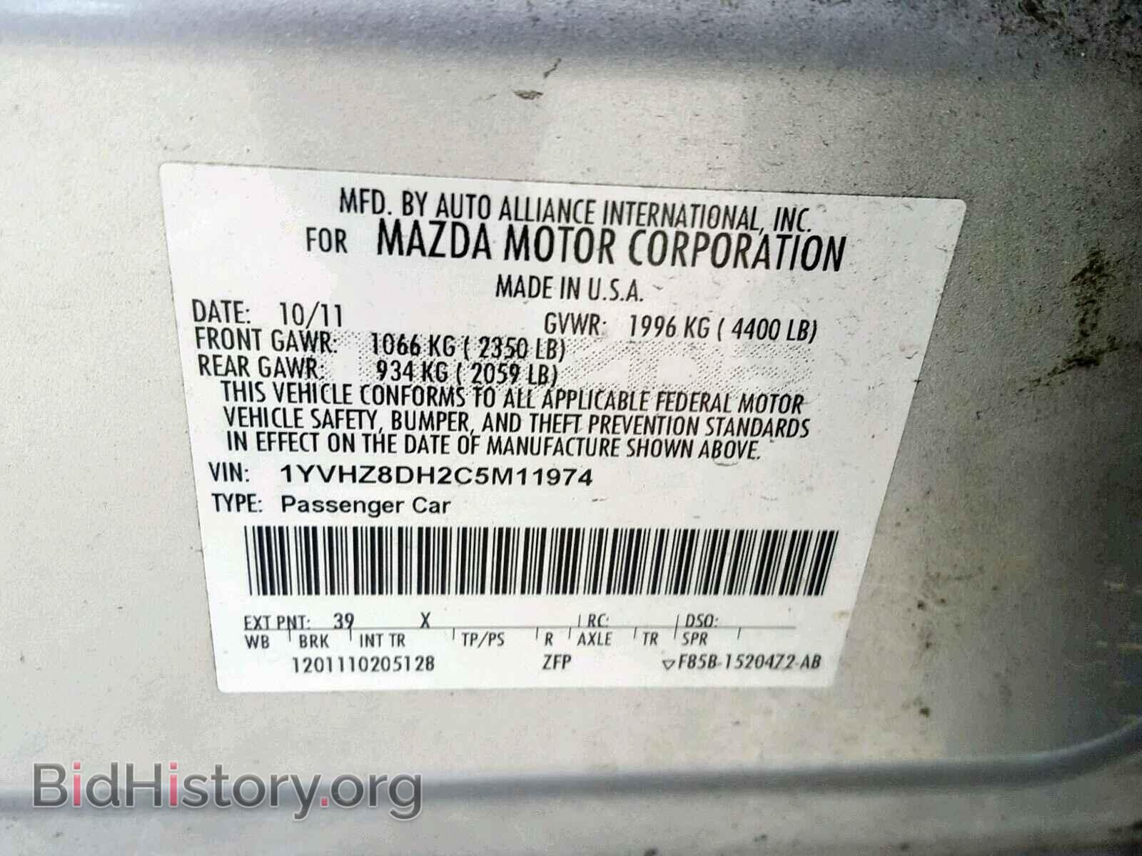 2012 MAZDA 6 - VIN: 1YVHZ8DH2C5M11974 - Фото 10
