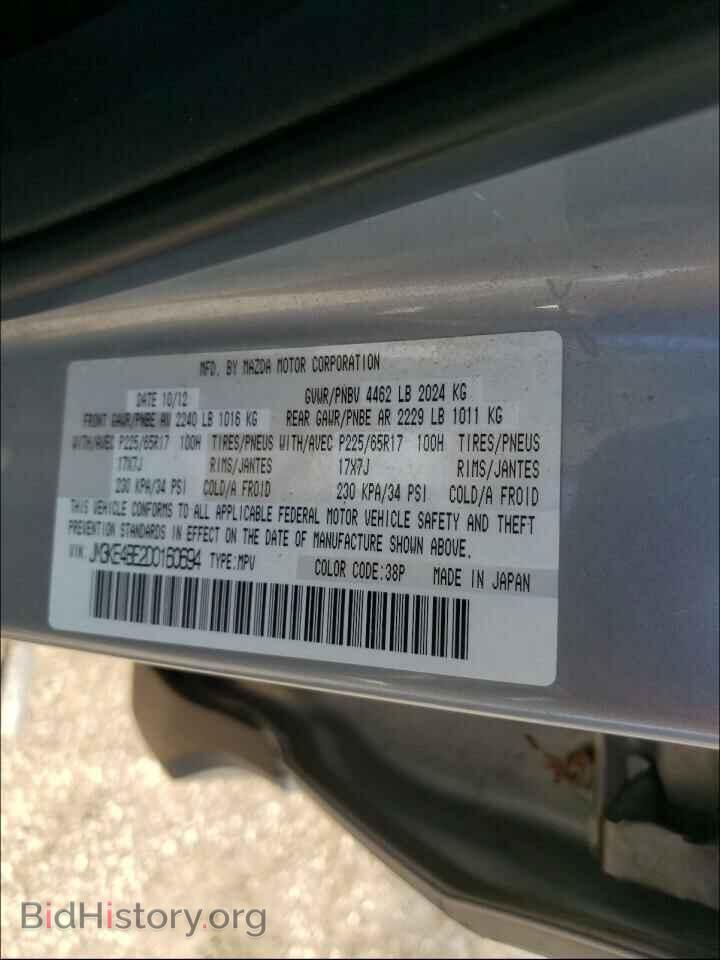 2013 MAZDA CX-5 - VIN: JM3KE4BE2D0160694 - Фото 10