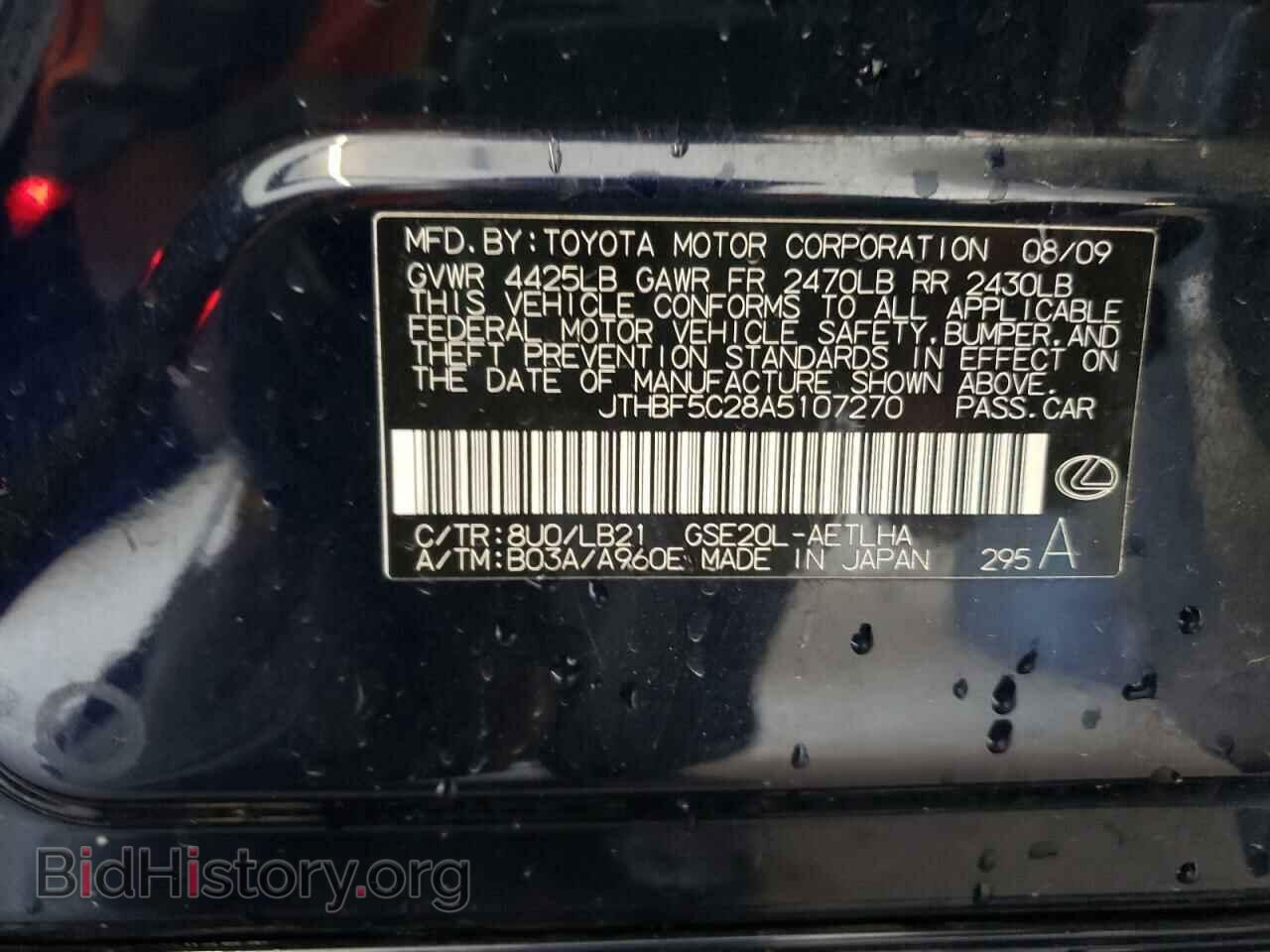 2010 LEXUS IS - VIN: JTHBF5C28A5107270 - Фото 10