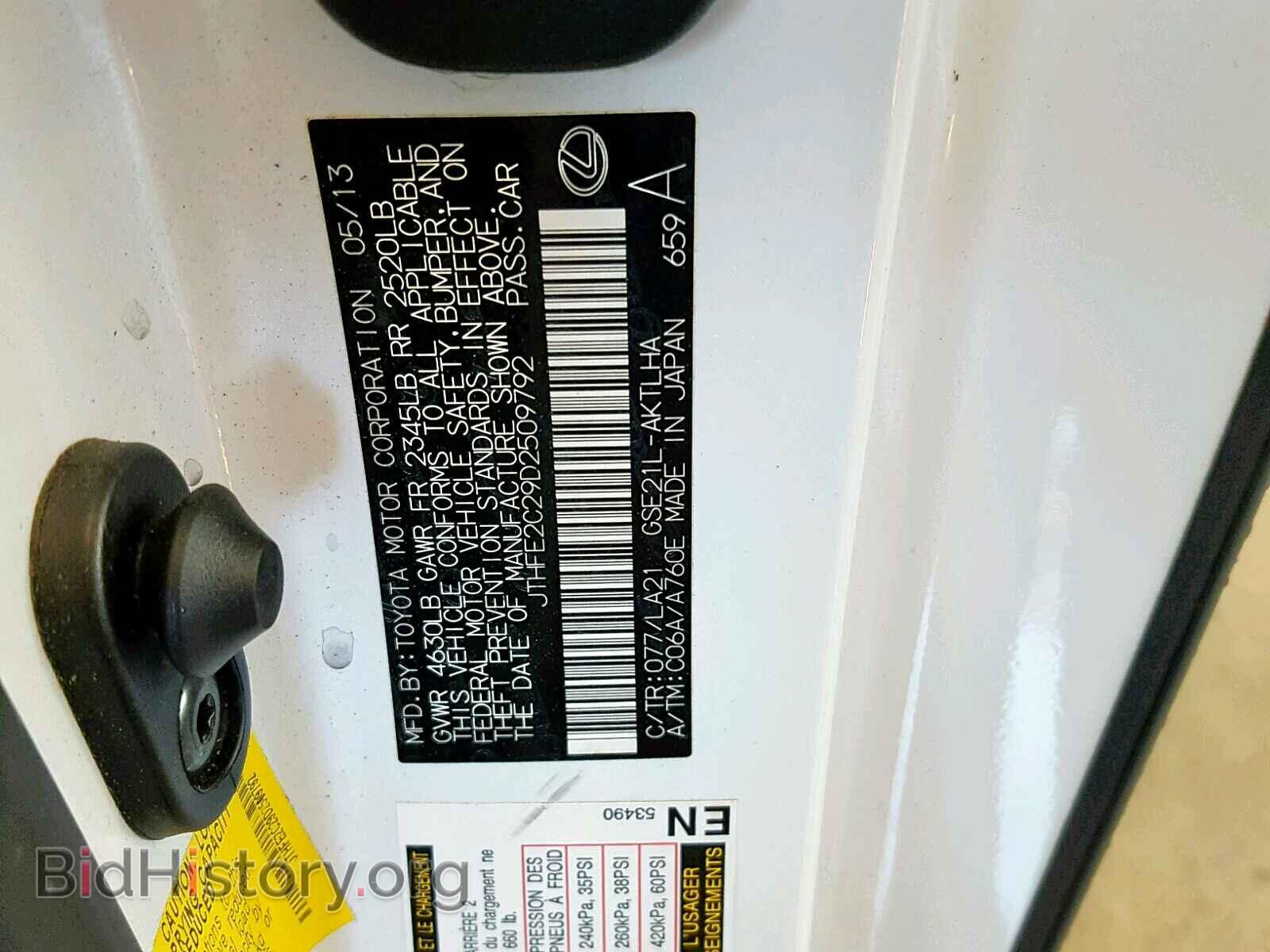 2013 LEXUS IS - VIN: JTHFE2C29D2509792 - Фото 10