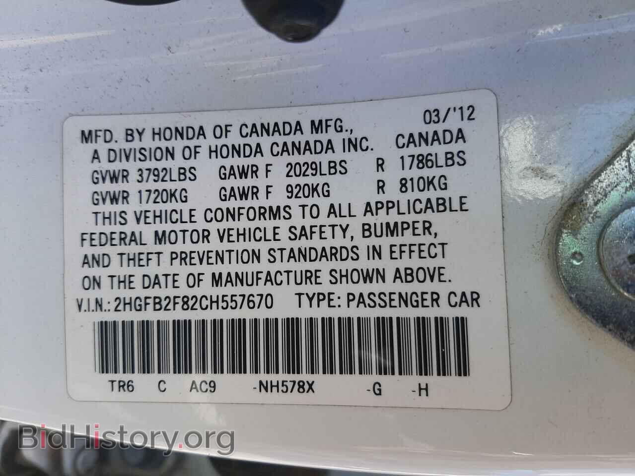 2012 HONDA CIVIC - VIN: 2HGFB2F82CH557670 - Фото 12