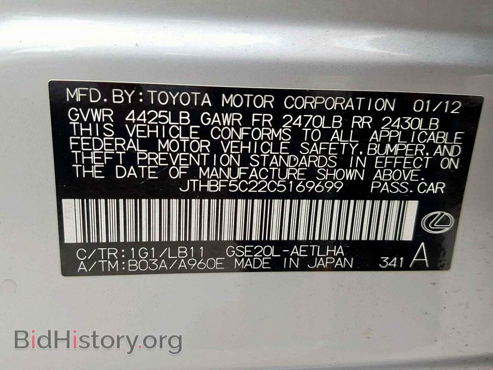 2012 LEXUS IS 250 - VIN: JTHBF5C22C5169699 - Фото 10