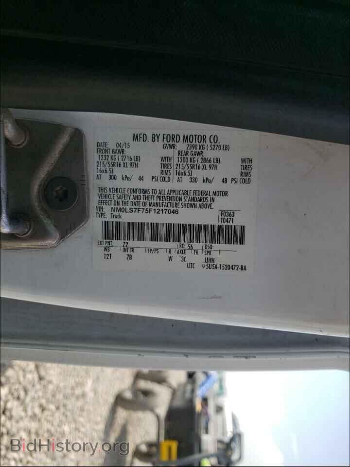 2015 FORD TRANSIT CO - VIN: NM0LS7F75F1217046 - Фото 10