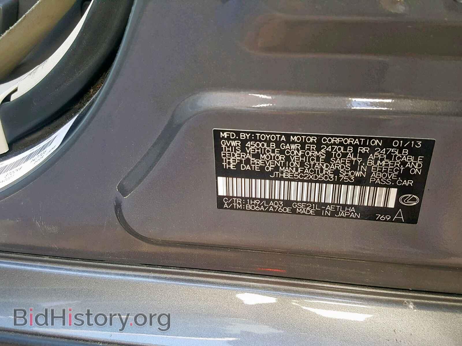 2013 LEXUS IS - VIN: JTHBE5C2XD5031753 - Photo 10